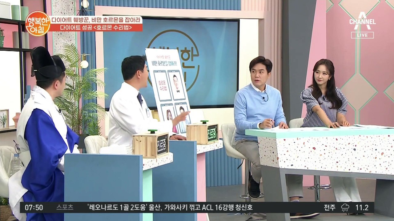 천천히만 먹어도 다이어트가 된다?! 다이어트 훼방하는 비만 호르몬 잡는 법!