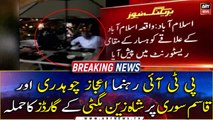 Shahzain Bugti guards attack PTI leaders Ijaz Chaudhry and Qasim Suri