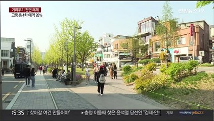 다음달 2일부터 실외서 마스크 벗는다…1년 6개월만