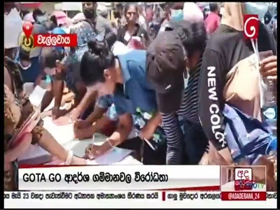 Ada Derana Lunch Time News 29-04-2022