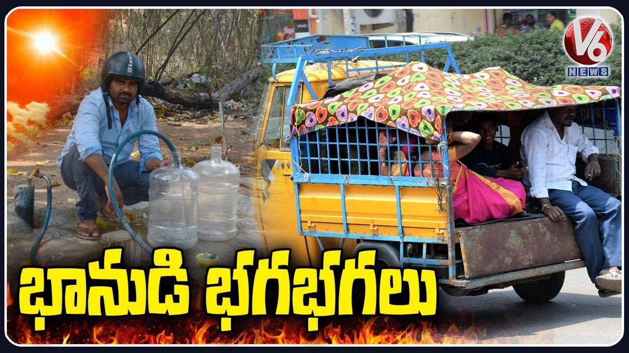 Summer Report _ High Temperatures Record In Telangana _ V6 News
