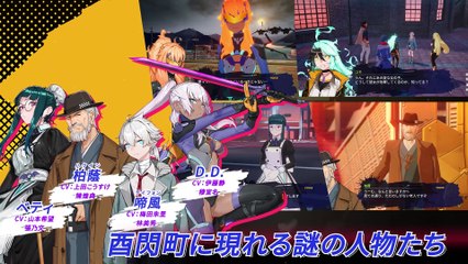 Dusk Diver 2 gameplay trailer #1