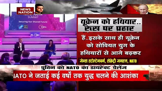 रूस से युद्ध में यूक्रेन का साथ नहीं छोड़ेगा NATO, मॉर्डन और घातक हथियार देगा