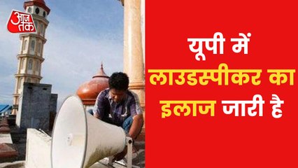 Controversy continues on Loudspeaker and 'Alvida ki Namaz'