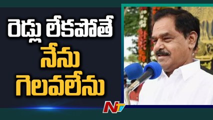 Deputy CM Narayana Swamy  Shocking comments  on AP Politics|Ntv