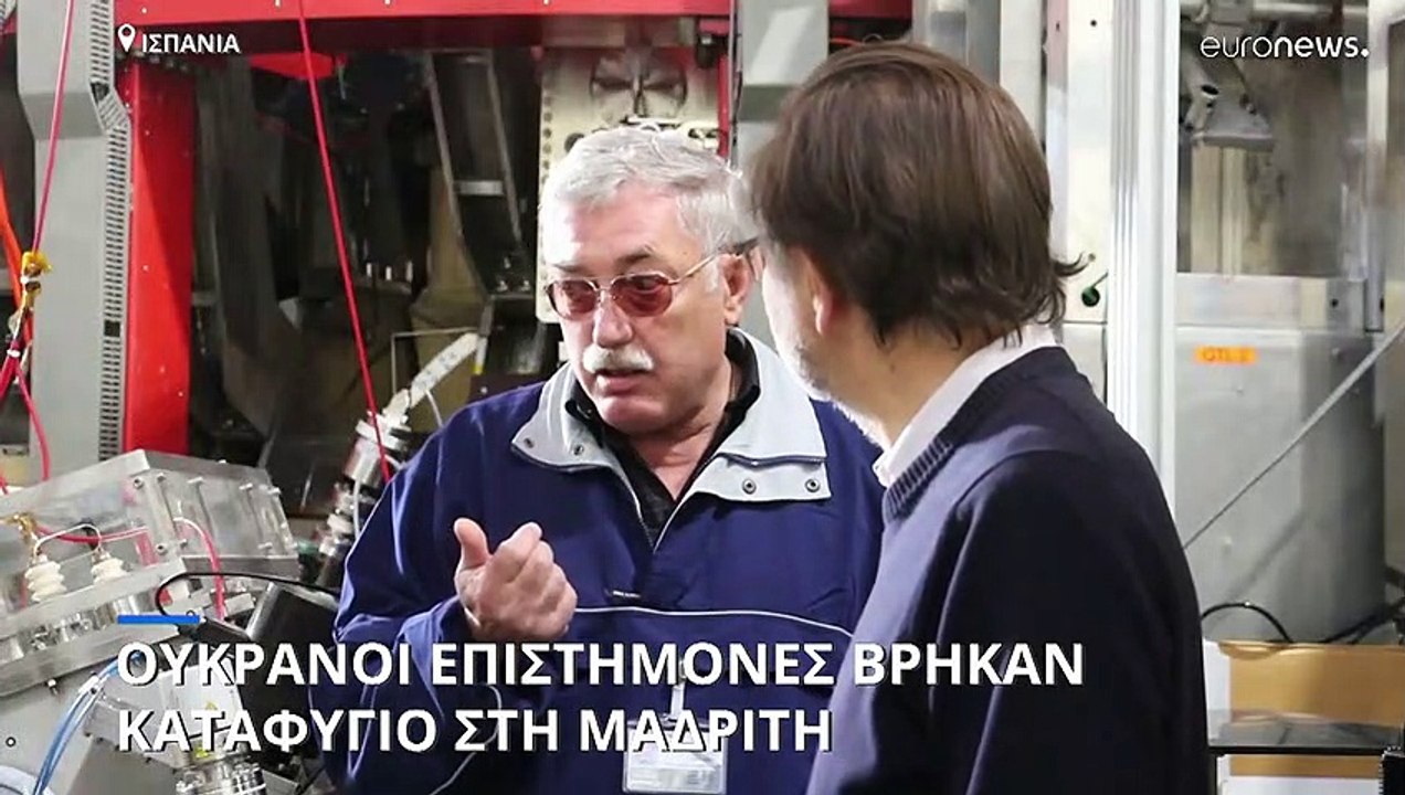 Ουκρανοί επιστήμονες βρήκαν δουλειά και καταφύγιο στη Μαδρίτη