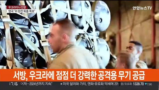 공격 드론·초음속미사일…막강해지는 서방의 우크라 지원 무기