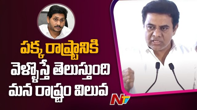 Minister KTR Sensational Comments on AP Govt l NTV