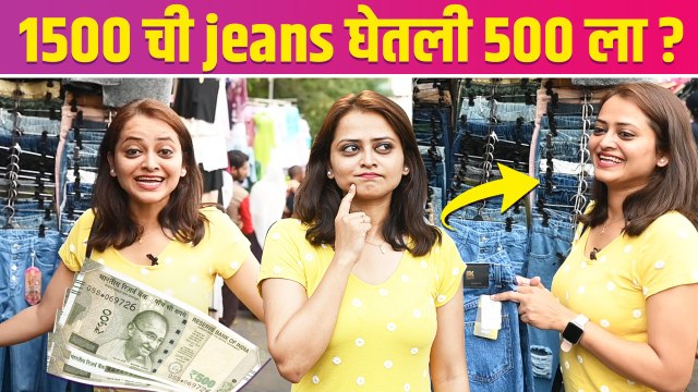 Monika Dabade 1000rs Shopping Challenge | 啶啶ㄠた啶曕ぞ 啶︵が啶∴啶氞 Bargaining Talent | Marathi Actress