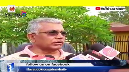 পশ্চিমবঙ্গ সন্ত্রাসীদের আশ্রয়স্থল হয়ে গেছে ! বিস্ফোরক দিলীপ ঘোষ !