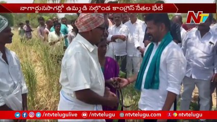 Revanth Reddy Interacts with Farmers on his way to Nagarjuna Sagar | NTV