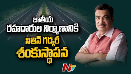Union Minister Nitin Gadkari inaugurated and lay the foundation stone of National Highways| NTV