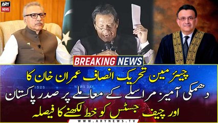 Probe against US letter: Imran Khan to write letters to president, CJP