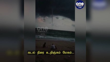 கன்னியாகுமரி: கடல் நீரை உறிஞ்சும் மேகம்: அரை மணி நேரம் நீடித்த அரிய நிகழ்வு!