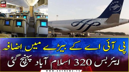 PIA inducts Airbus 320 in its fleet: Saad Rafique
