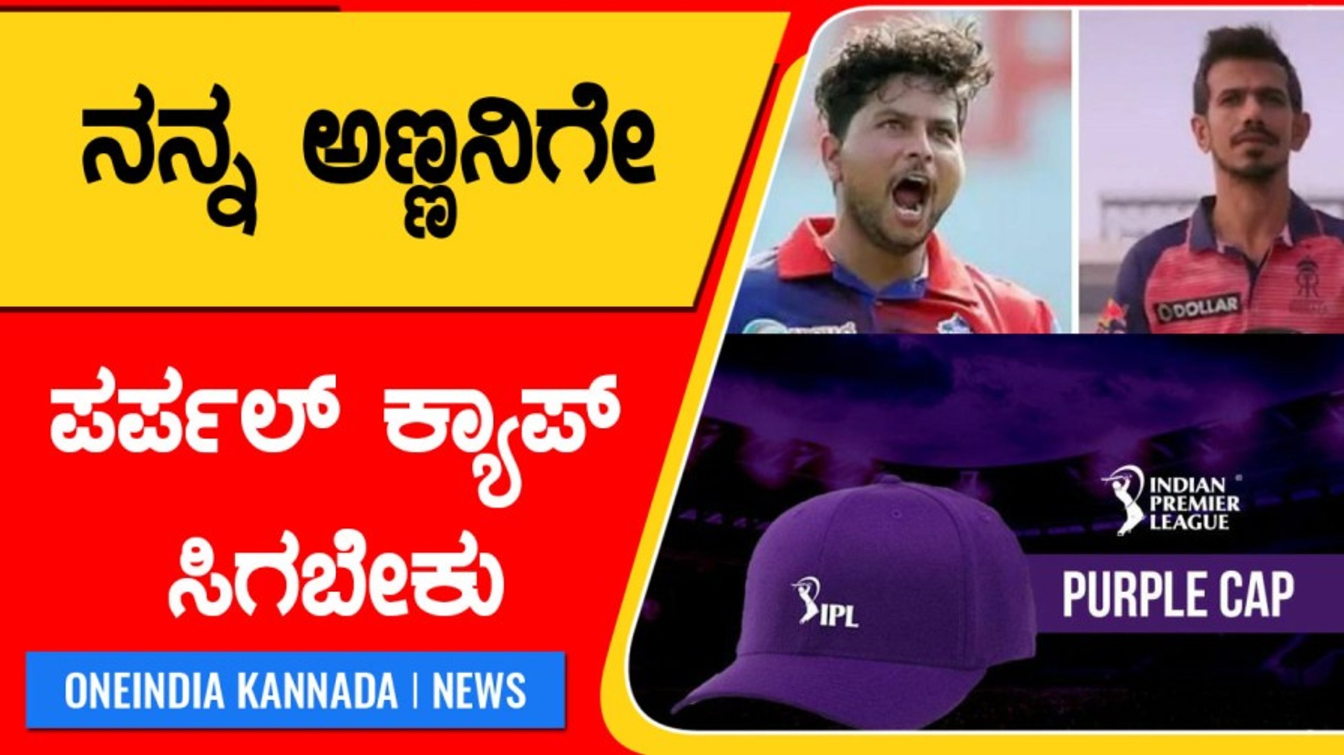 ಈ ಬ ಲರ ಗ ಪರ ಪಲ ಕ ಯ ಪ ಸ ಗಬ ಕ ದ ಆಸ ಪಟ ಟ ಕ ಲ ದ ಪ ಯ ದವ Oneindia Kannada Video Dailymotion