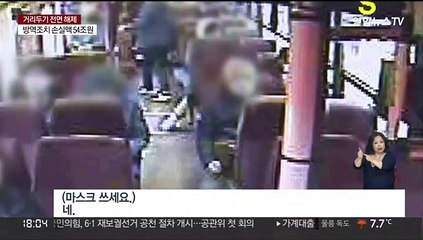 끊이지 않았던 '마스크 시비'…2년간 구속만 26명