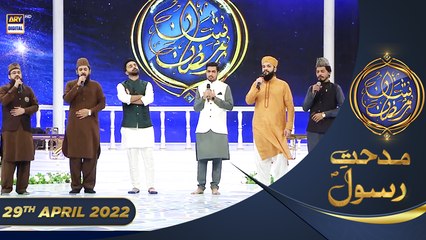 Shan e Iftar - Midhat e Rasool SAWW [Salat o Salam] - 29th April 2022 - #ShaneRamazan