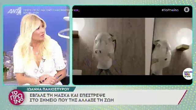 Γιώργος Λιάγκας: Η συνάντηση με την Ιωάννα Παλιοσπύρου – «Ανατριχιάζω που θα το πω…»