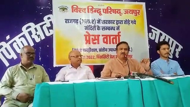 Cm Ashok Gehlot ने वोटबैंक को खुश करने के लिए मंदिरों को तोड़ने की दी खुली छूट-विहिप