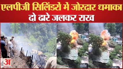 कृष्णानगर में एलपीजी सिलिंडर फटने से दहला इलाका | Cylinder Blast In Krishna Nagar Colony | Shimla