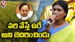 YS Sharmila Slams CM KCR At Praja Prasthana Yatra | V6 News