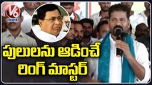 Revanth Reddy Praises Jana Reddy At Congress Preparatory Meeting | Nagarjuna Sagar | V6 News