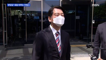 MBN 뉴스파이터-안철수, 분당갑 출마설 "지금은 생각할 여유 없다"
