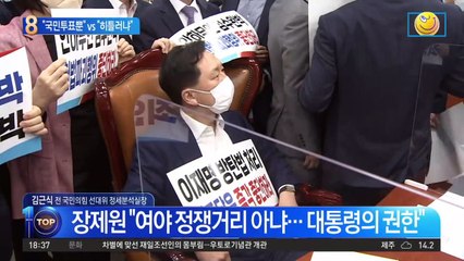 尹 측 국민투표 제안에…與 “히틀러가 좋아하는 것”