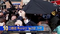 토마토 날아오자 ‘활짝’…특수우산 ‘놀라운 가격’