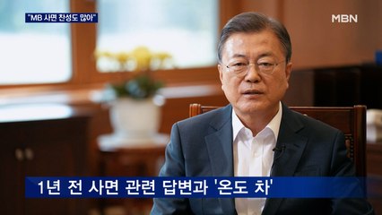 문 대통령 "MB 사면 찬성도 많아"…주말 막판 고심?