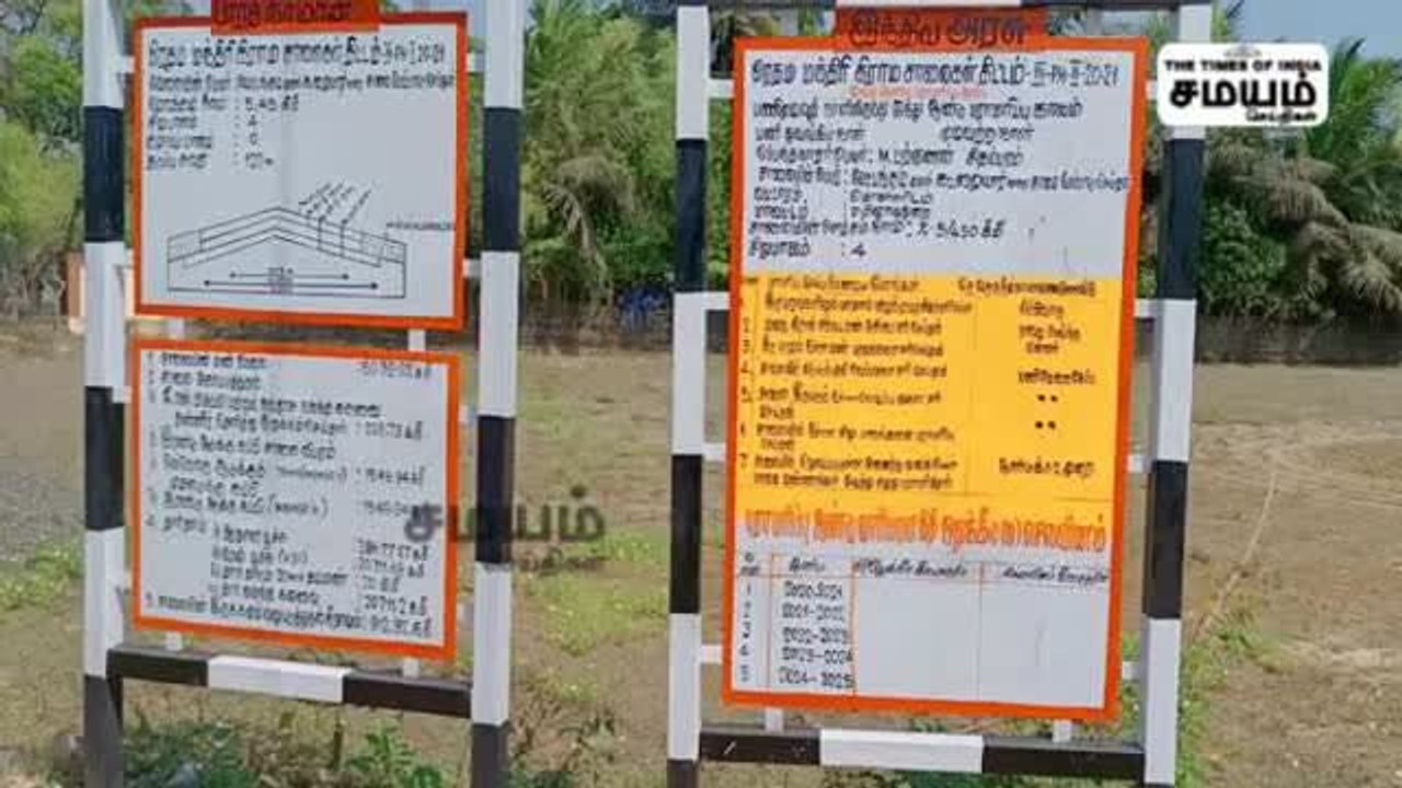 "மணல் குவாரி வேண்டாம்" ஊராட்சி மன்ற அலுவலகம் முற்றுகை!