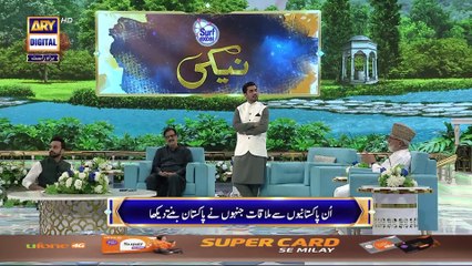 Pakistan Banne Ke Ankhon Dekhe Manazir - Naiki Aik Aur Pehlu - 29th April 2022  #ShaneIftar