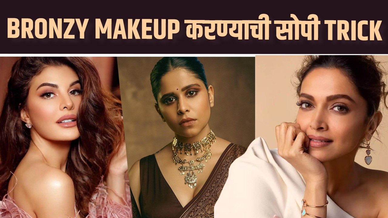 Easy 5 Minute Bronze Eye Makeup | Bronzy Eye Makeup | Bronzy Makeup Look | Beauty Hacks