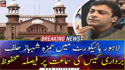 LHC reserves judgment on hearing of Hamza Shahbaz swearing in case