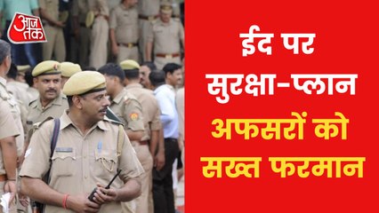 Law and Order: What are Yogi Government's plan for Eid?