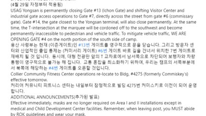 이촌역 인근 미군기지 출입구 폐쇄...尹 출퇴근시 사용될 듯 / YTN