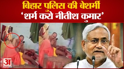 बिहार पुलिस ने कराई नीतीश सरकार की किरकिरी | Sub Inspector Shashi Bhushan | Bihar Police