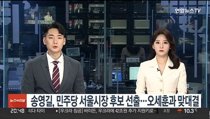 송영길, 민주당 서울시장 후보 선출…오세훈과 맞대결