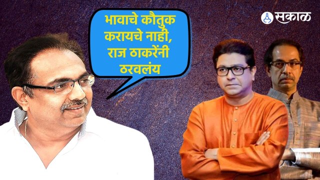 Jayant Patil | जयंत पाटलांचा राज ठाकरेंना खोचक टोला | Raj Thackeray | Sakal