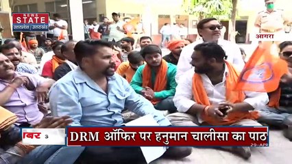 Uttar Pradesh : Agra में चामुंडा देवी मंदिर हटाने का विरोध | UP News |