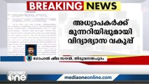 ''മൂല്യനിർണയത്തിൽ നിന്നും വിട്ടുനിൽക്കുന്നത് നിയമ ലംഘനം''