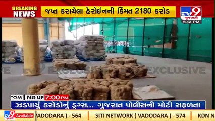 TV9 EXCLUSIVE_ Heroin worth 2180 crores busted, consignment arrived before 5 months at Pipavav port