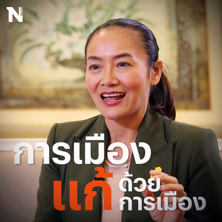 เอ็กซ์คลูซีฟ เบื้องหลัง"มัลลิกา" ลาออก กก.บห.ประชาธิปัตย์
