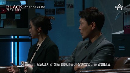 단 하나뿐인 출입문, 어떠한 침입 흔적 없이 범행이 가능했던 이유는?