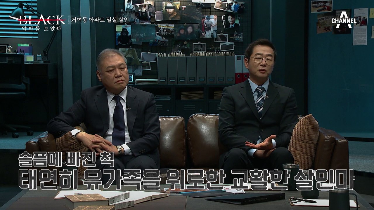 별 볼일 없는 삶을 이어온 이 씨, 피해자를 계속해서 무시했던 이유는?