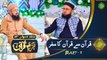 Bazam e Quran - Part 1 - Naimat e Iftar - Shan e Ramazan - 29th April 2022 - ARY Qtv