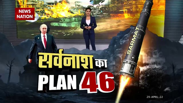 Russia-Ukraine War : Russian सरमट मिसाइलों के टार्गेट में यूरोप और अमेरिका | World War 3 |