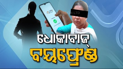 Special Story | Lover Cheats Lady Accountant Who Dupes College Of Rs 97 Lakh