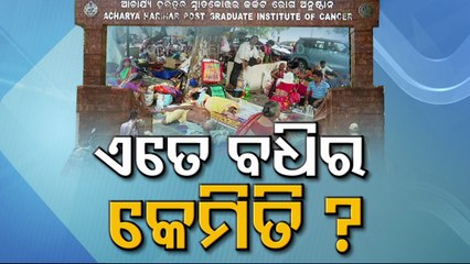 Special Story | Plight Of Patients At Acharya Harihar Regional Cancer Centre In Cuttack Continues